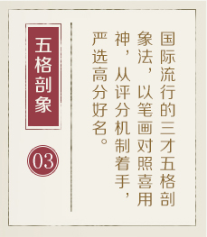 揭阳取名厉害的地方-起名流程三